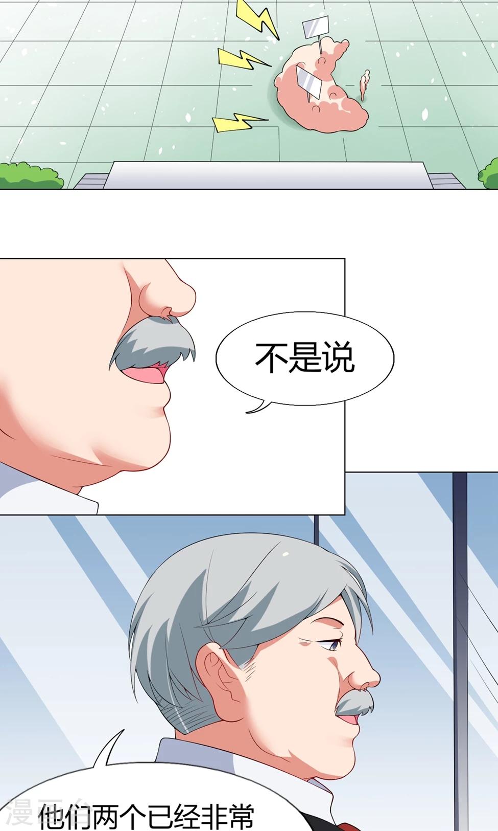 男神的私生饭漫画,第29话 幕后真凶1图