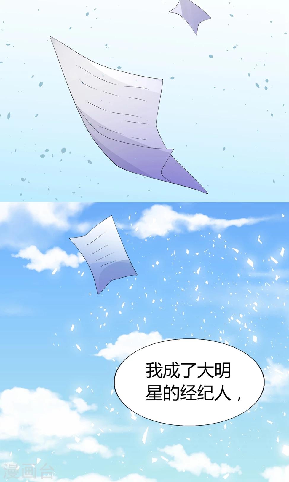 男神的白月光小说漫画,第30话 祈星然的拥抱1图