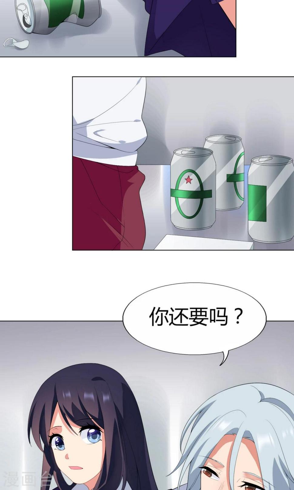 男神的学霸舔狗漫画,第9话 就睡一会……1图