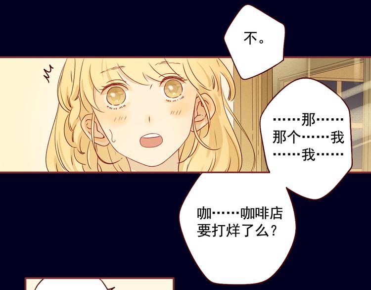 那年，星空下漫画,第26话 尴尬的遇见2图