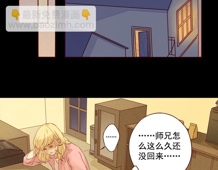 那年，星空下漫画,第27话 心累2图