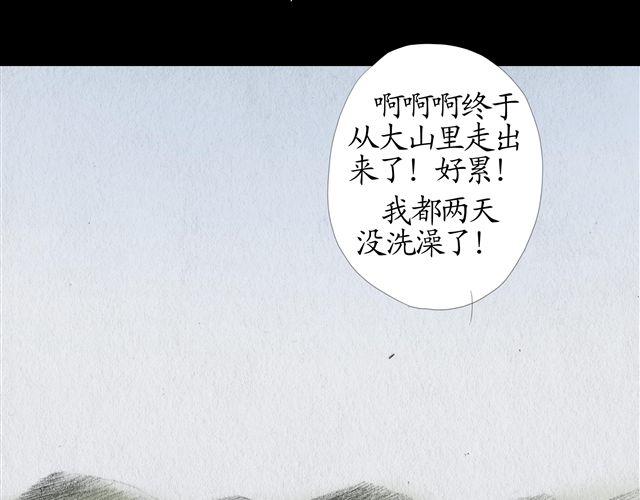 异蝉漫画,第7话 妹妹被杀害了？！2图