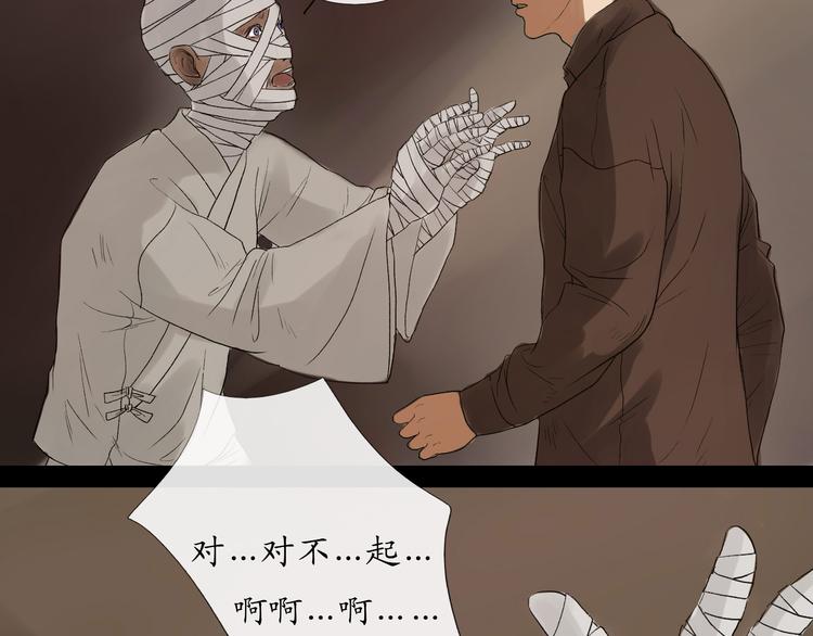 异蝉漫画,最终话 解决了这件事，今后随时奉陪2图