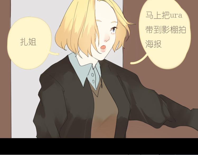 假情侣真恋爱漫画,第9话 她要干嘛去？1图