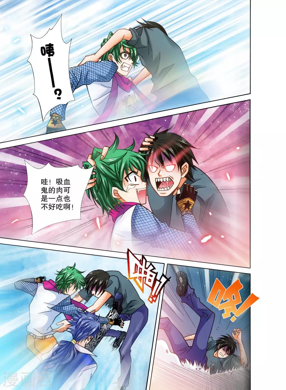 我的蔷薇骑士漫画,第17话1图