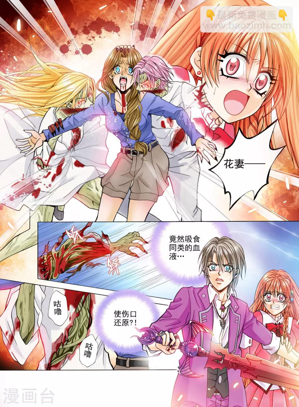 我的蔷薇骑士漫画,第6话2图