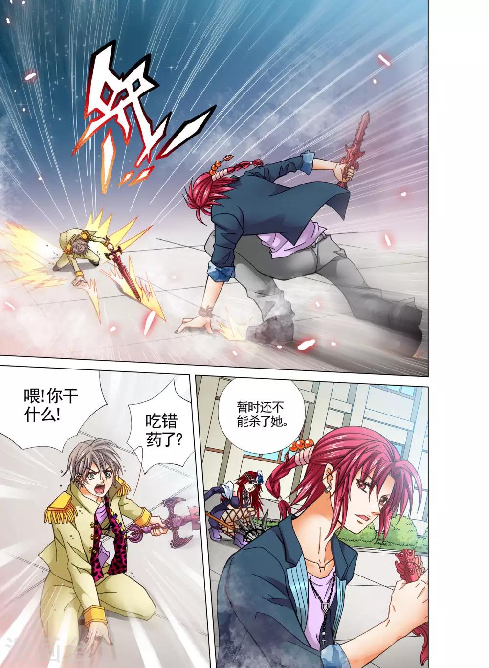 我的蔷薇骑士漫画,第一季最终话1图