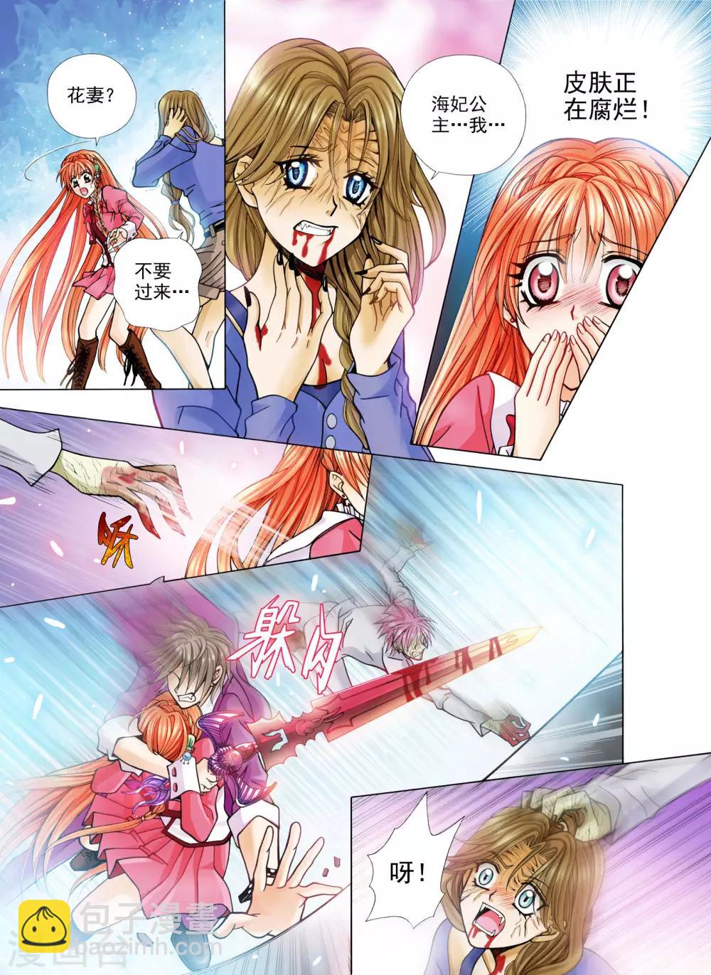 我的蔷薇骑士漫画,第6话1图