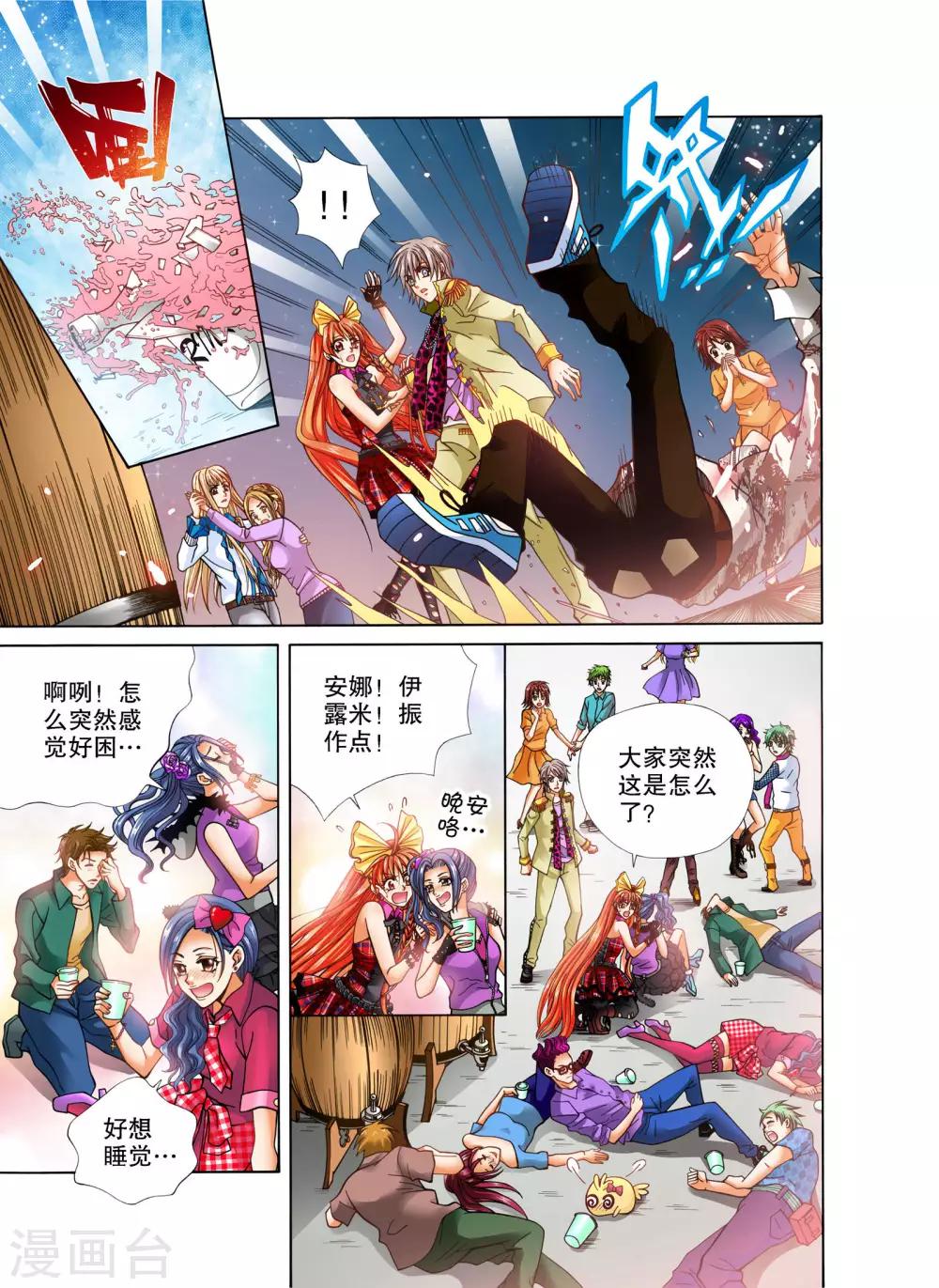 我的蔷薇骑士漫画,第12话2图