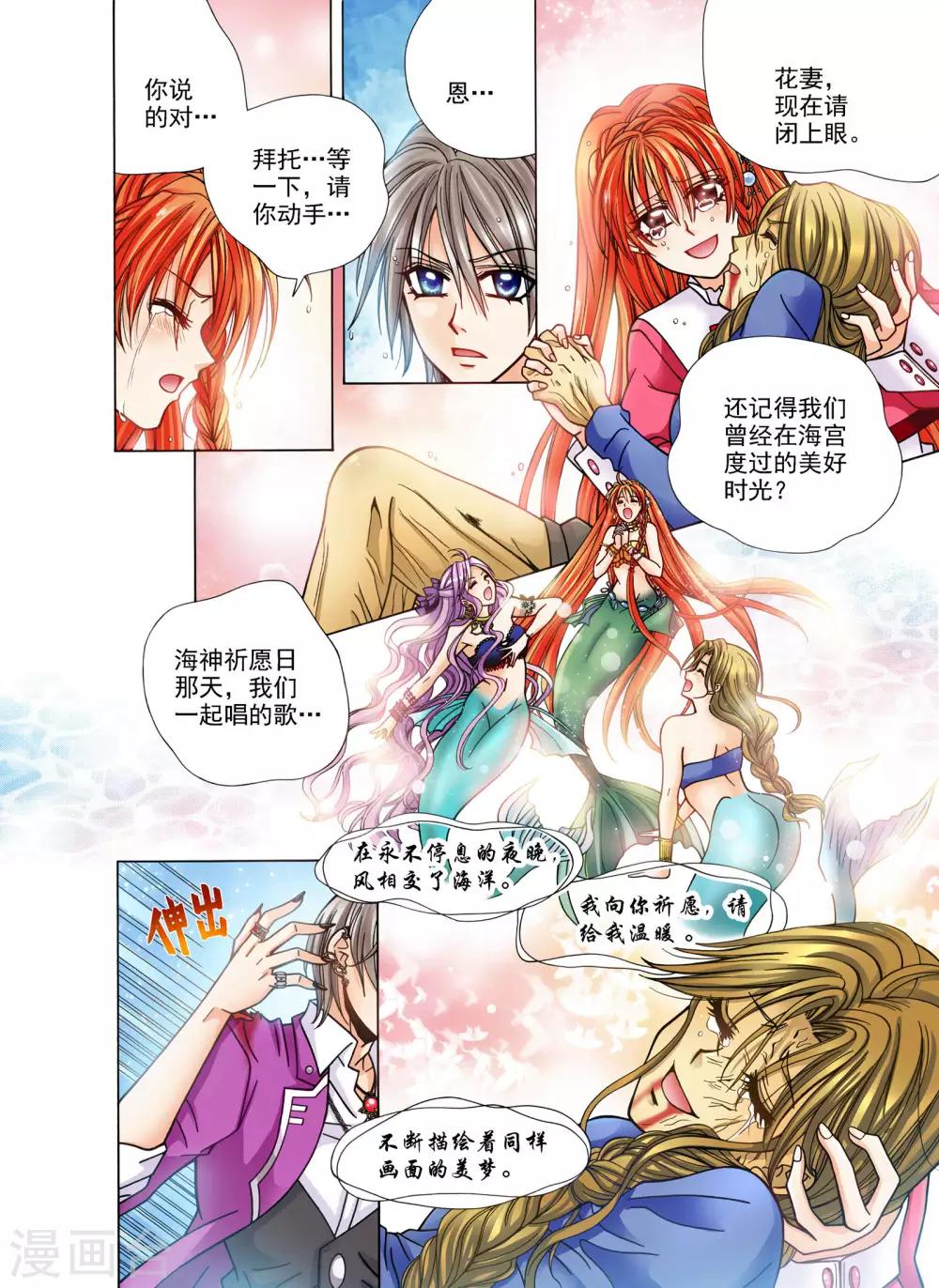 我的蔷薇骑士漫画,第6话2图