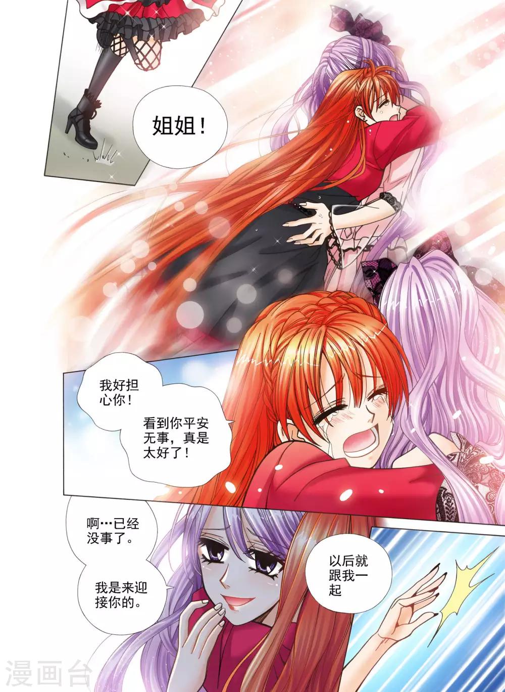 我的蔷薇骑士漫画,第2话2图