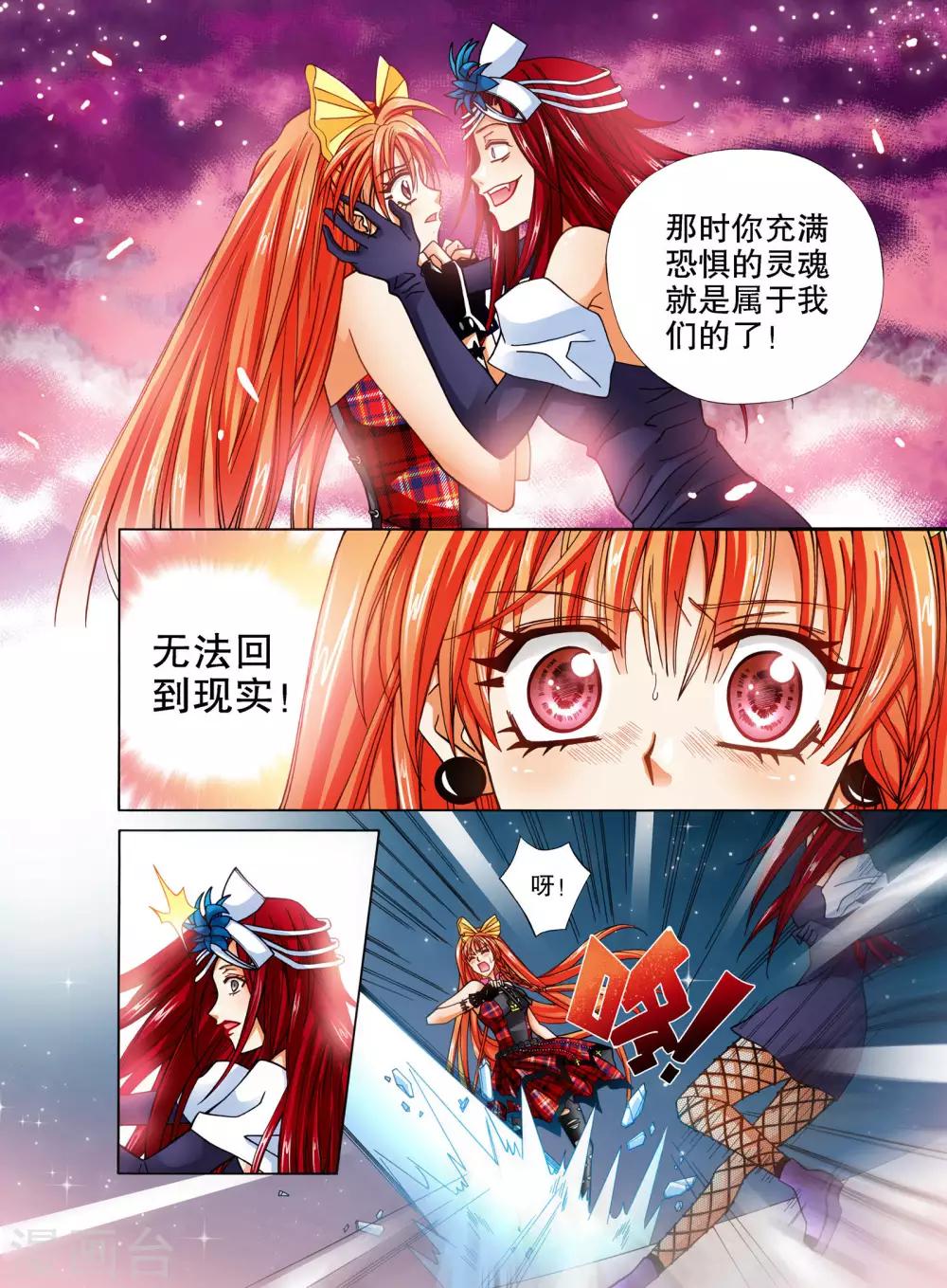 我的蔷薇骑士漫画,第15话1图