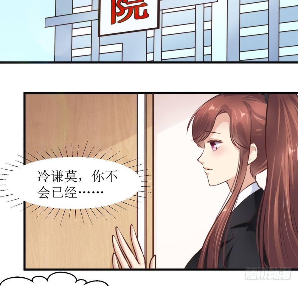 错爱成殇漫画漫画,做我女人2图