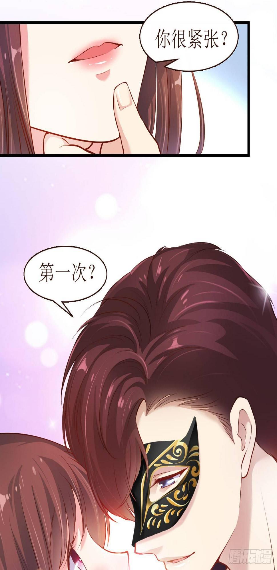 错爱成殇宋云延沈舒艺漫画,命运伊始1图