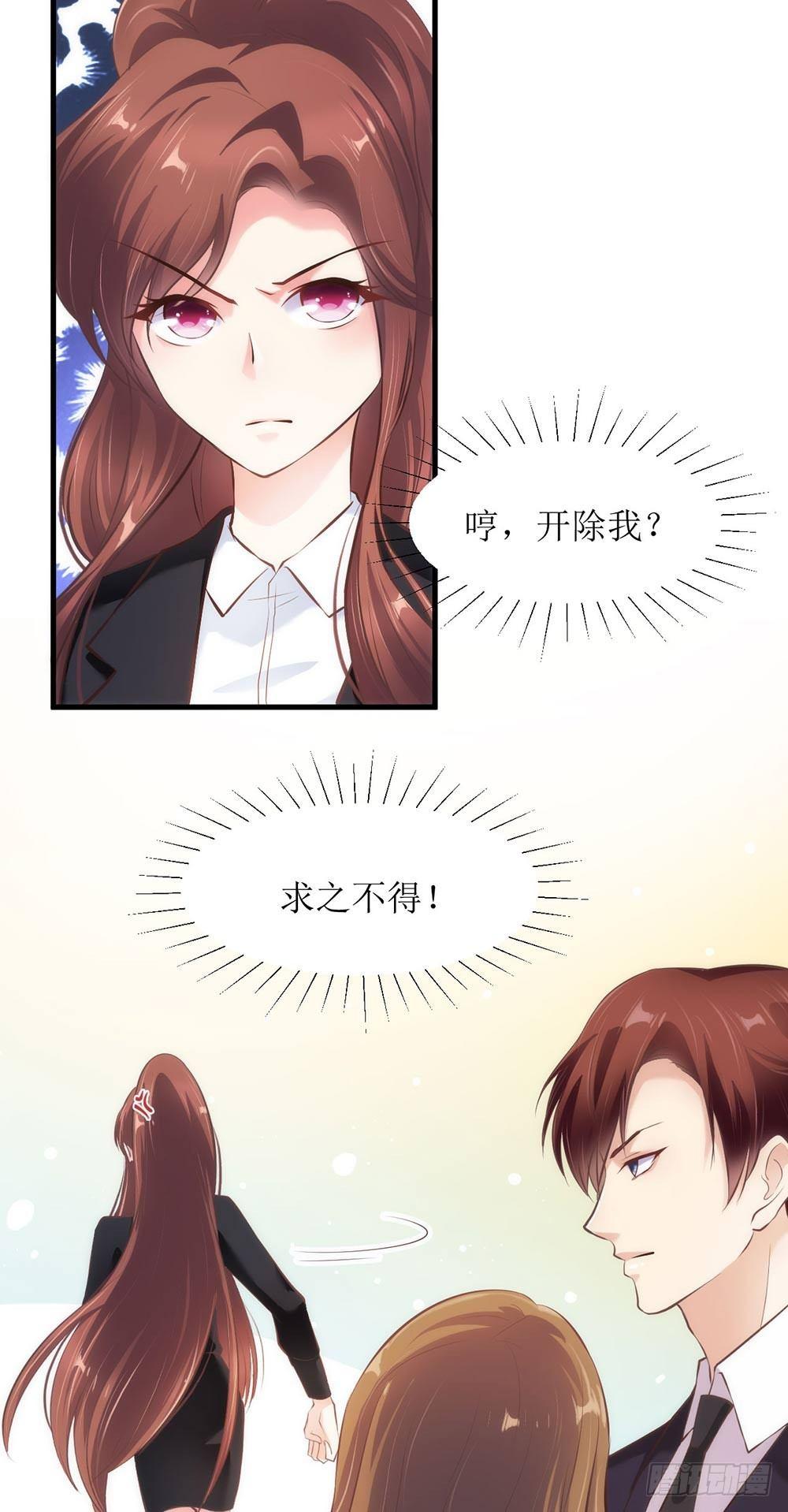 错爱成殇宋云延小说漫画,陈年往事1图