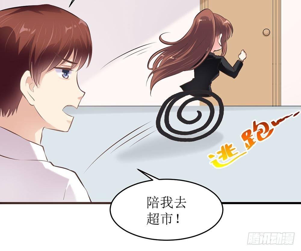 错爱成殇宋云延小说漫画,打个赌吧2图
