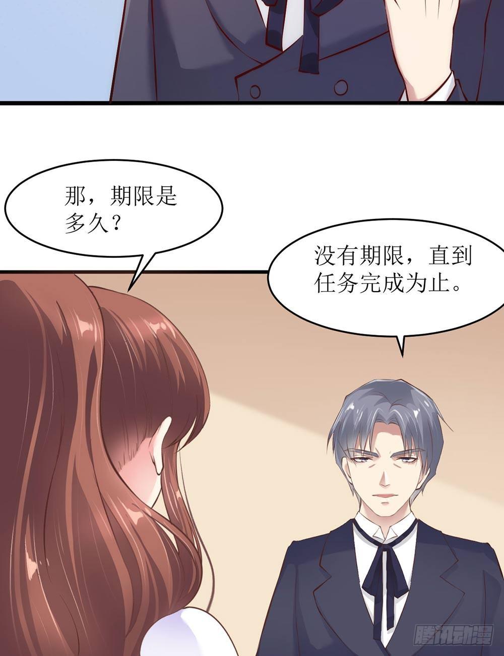 错爱成殇冷谦莫小说免费全文阅读漫画,专属秘书？1图