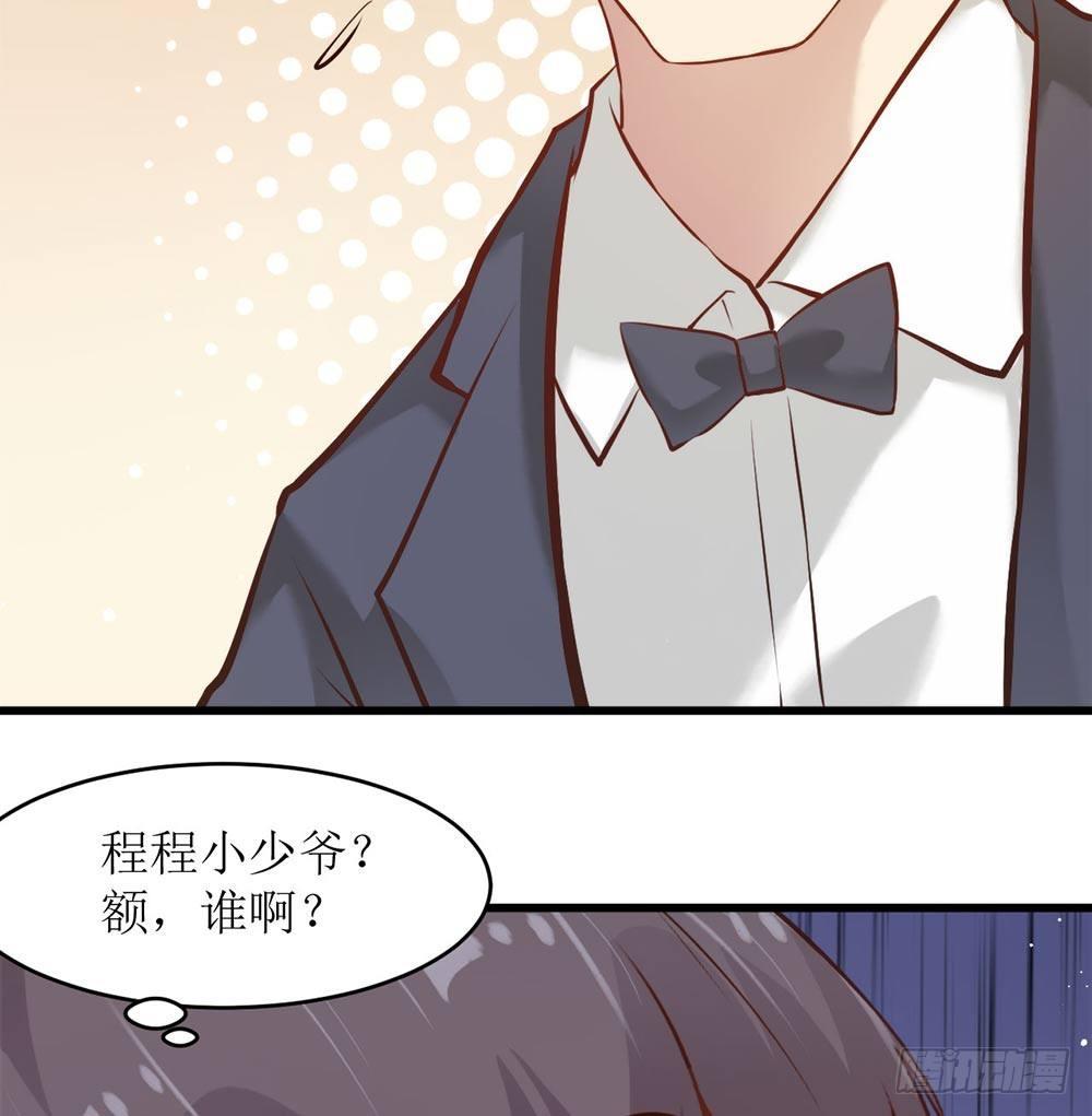错爱成殇宋云延沈舒艺漫画,阴差阳错1图