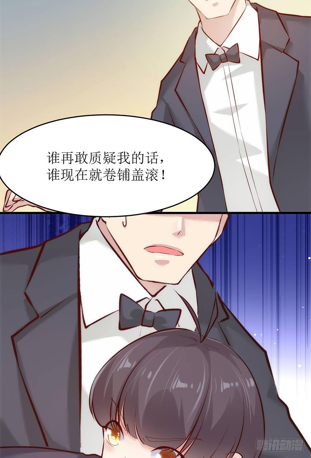错爱成殇宋云延小说漫画,阴差阳错1图