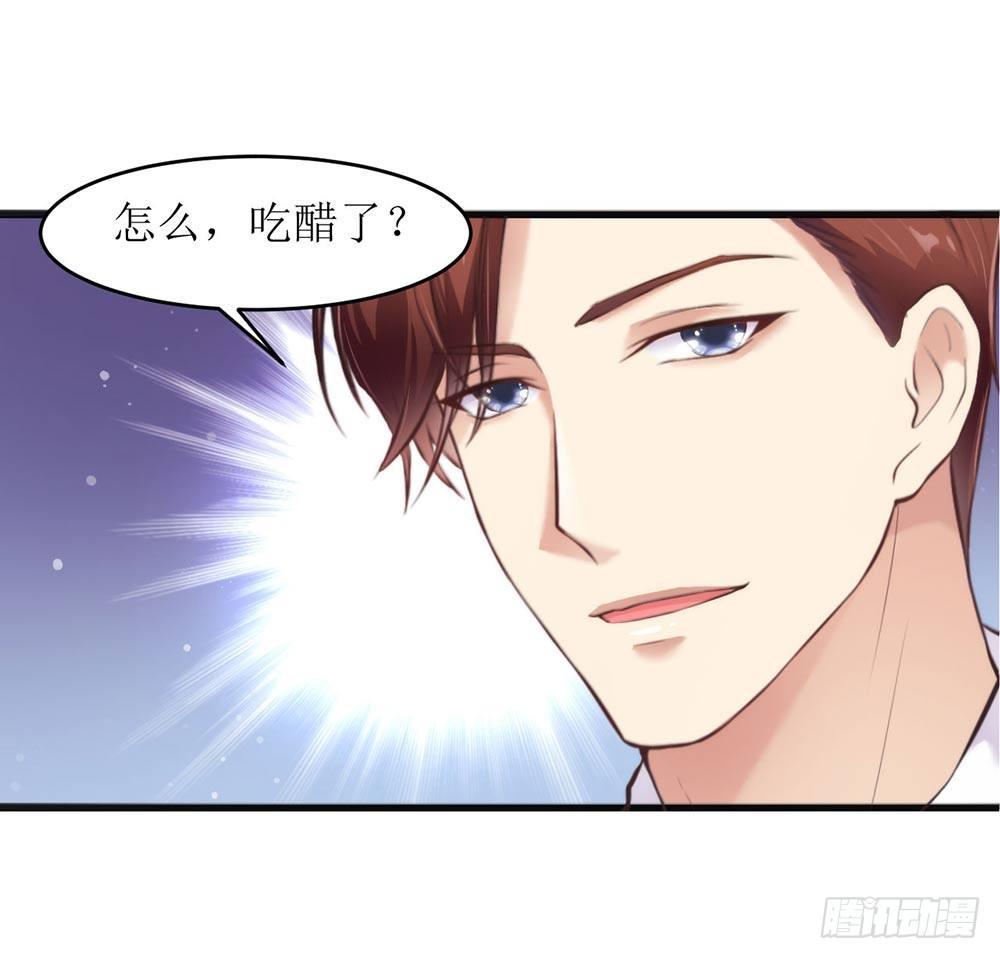 错爱成殇漫画全免费漫画,做我女人2图