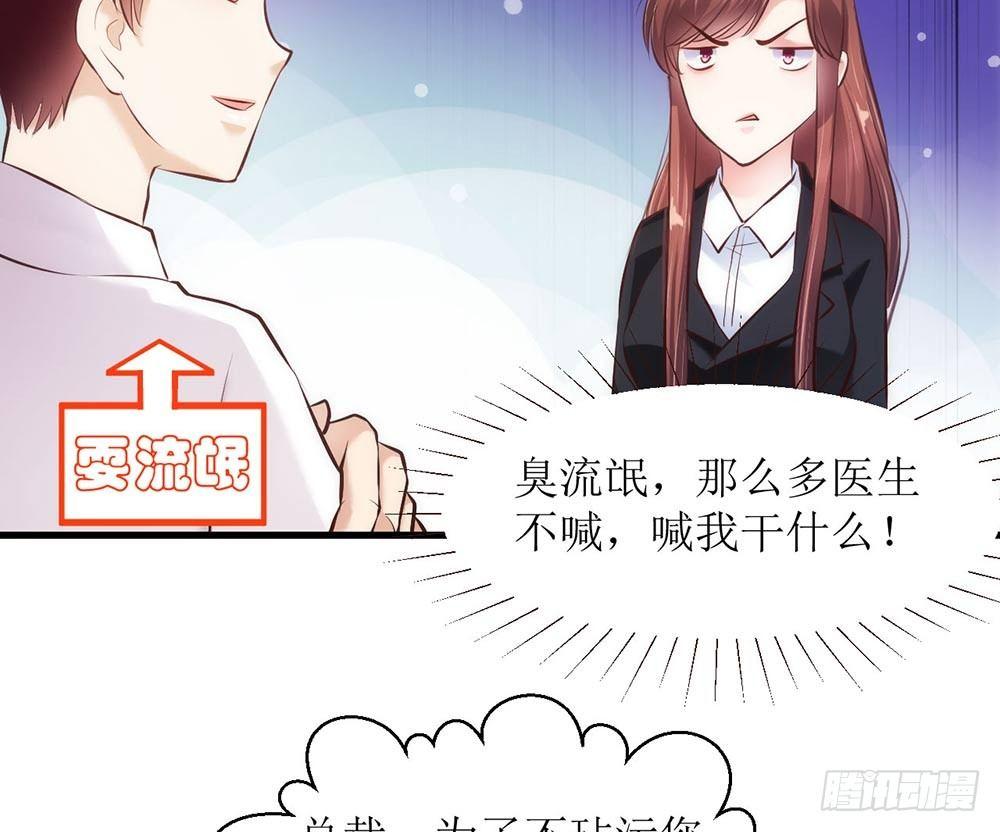 错爱成殇宋云延小说漫画,打个赌吧1图