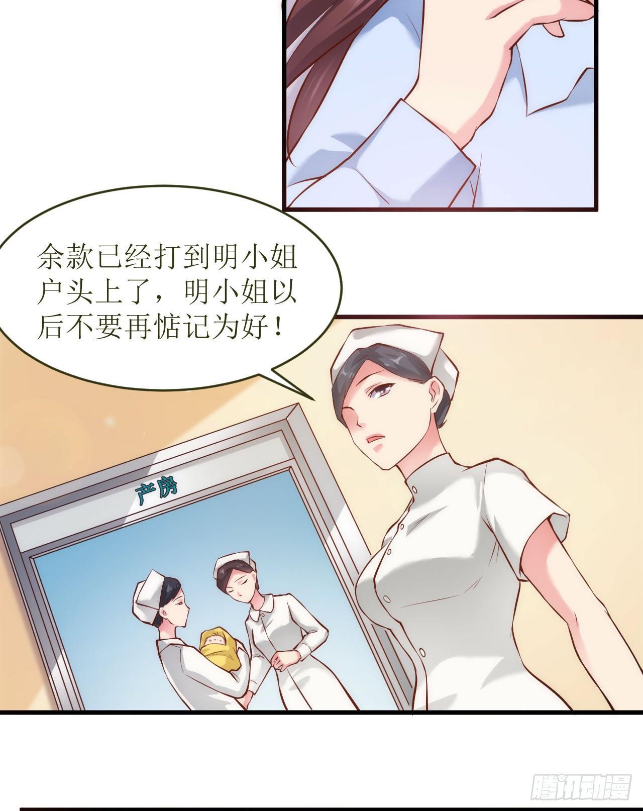 错爱成殇宋云延小说漫画,痛失宝贝2图