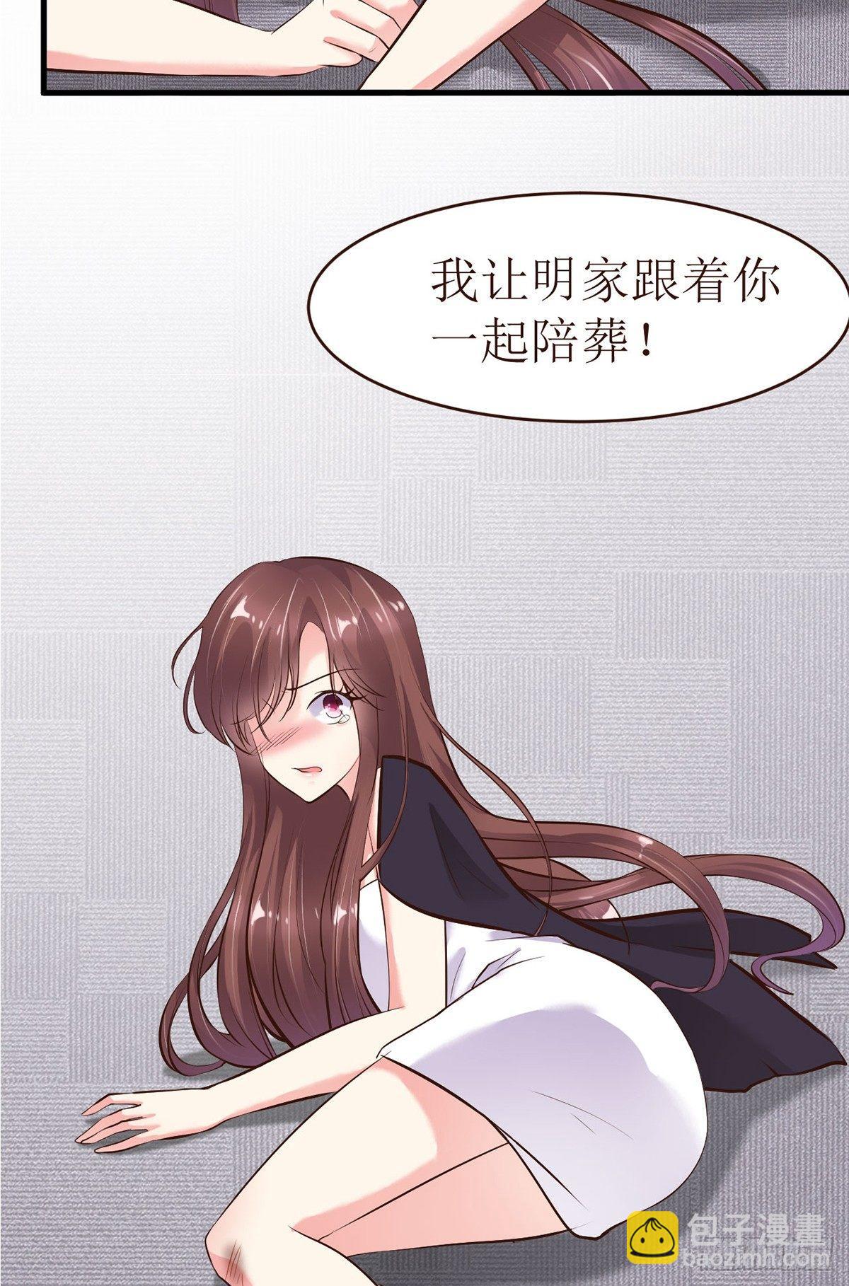 错爱成殇宋云延沈舒艺漫画,设计陷害2图