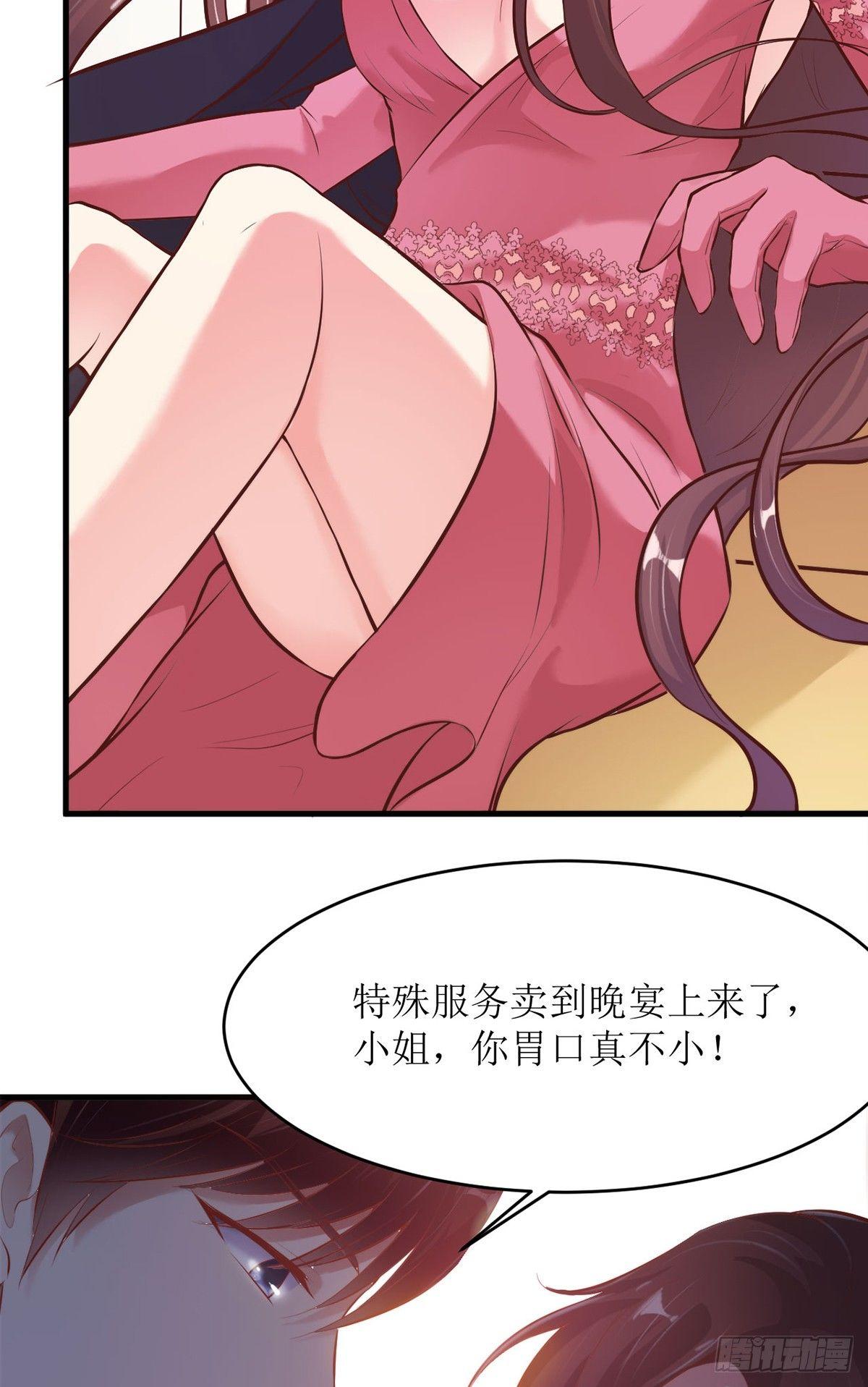 错爱一生第二部漫画,设计陷害1图