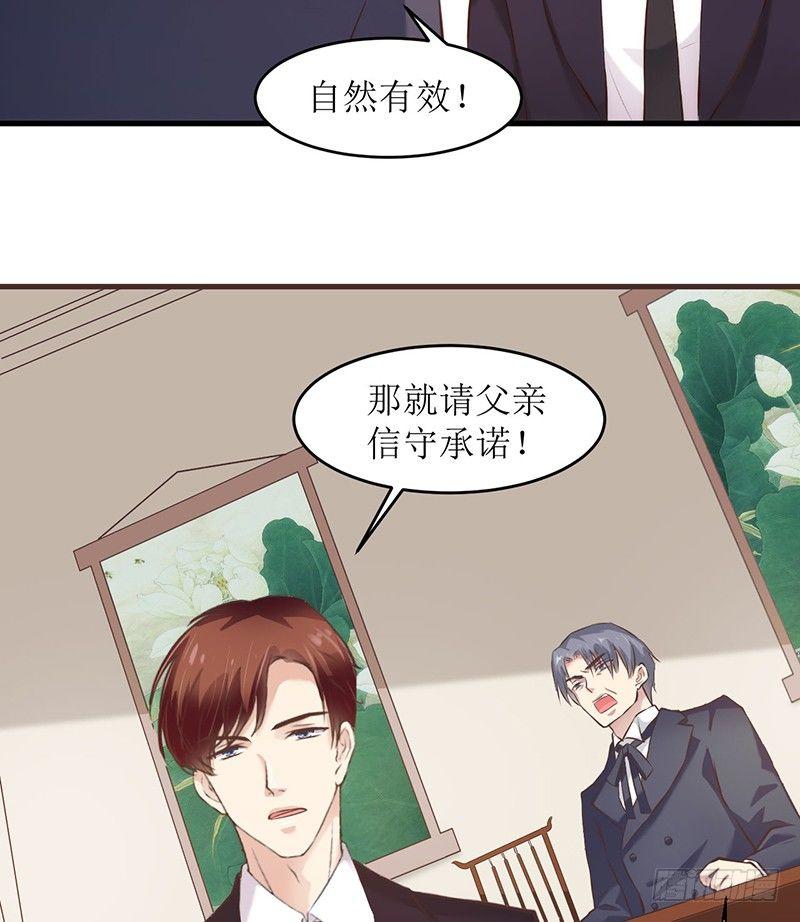 错爱第二部漫画,父子相见2图