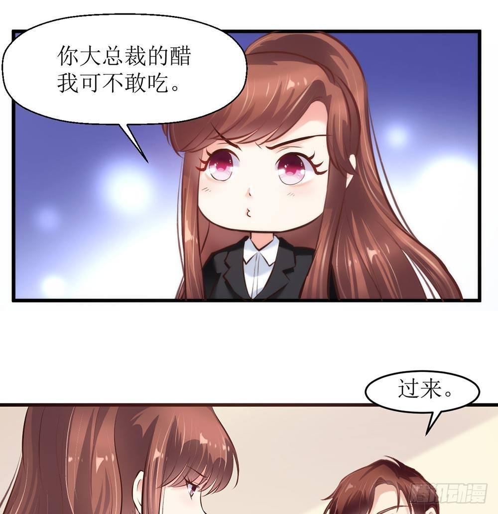 错爱成殇漫画全免费漫画,做我女人1图