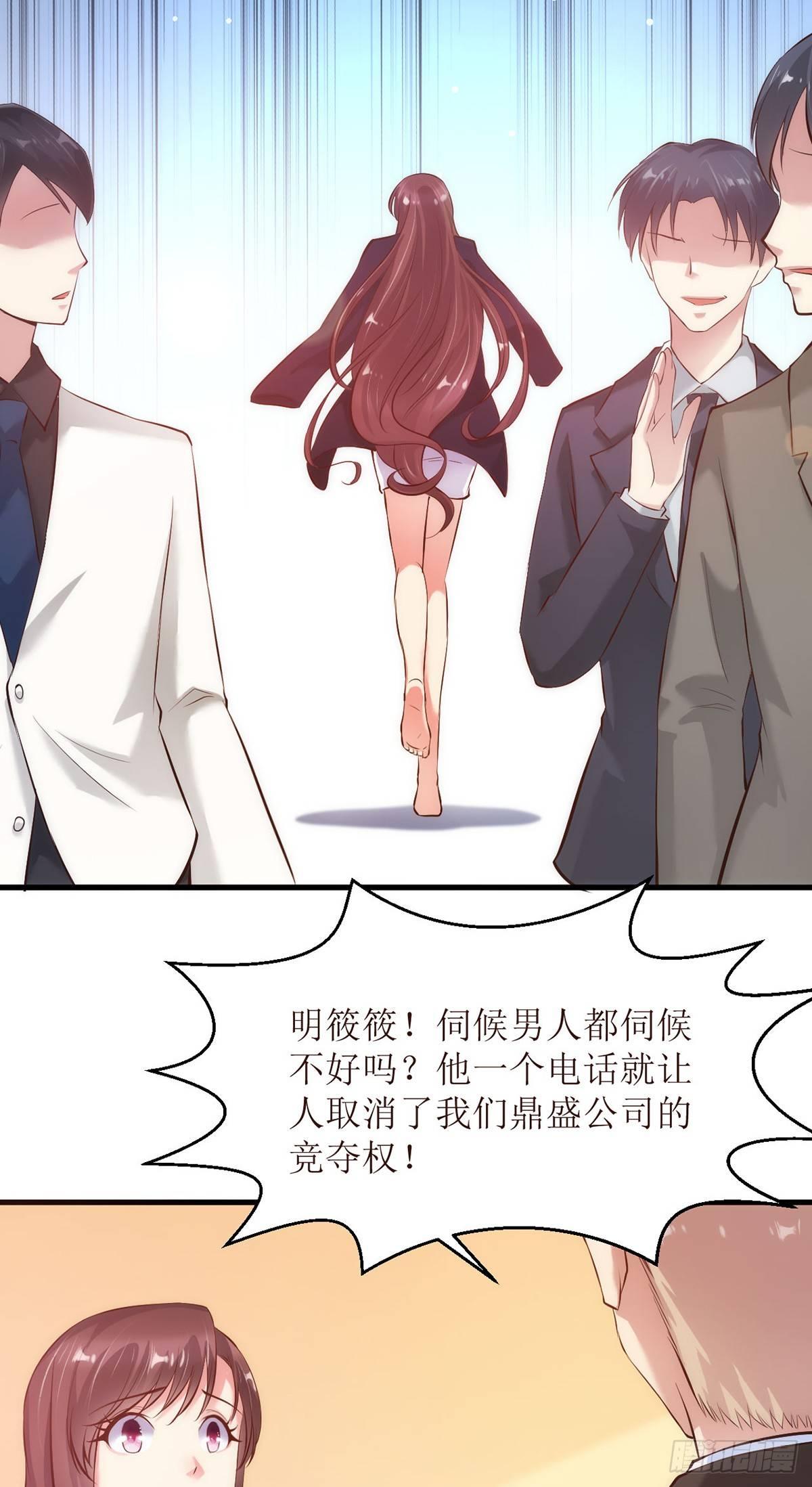 错爱成殇宋云延沈舒艺漫画,设计陷害2图