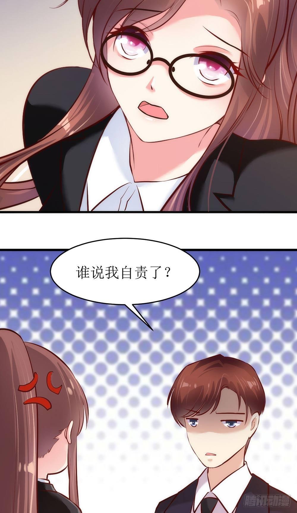 错爱成殇宋云延小说漫画,艰难的秘书路1图