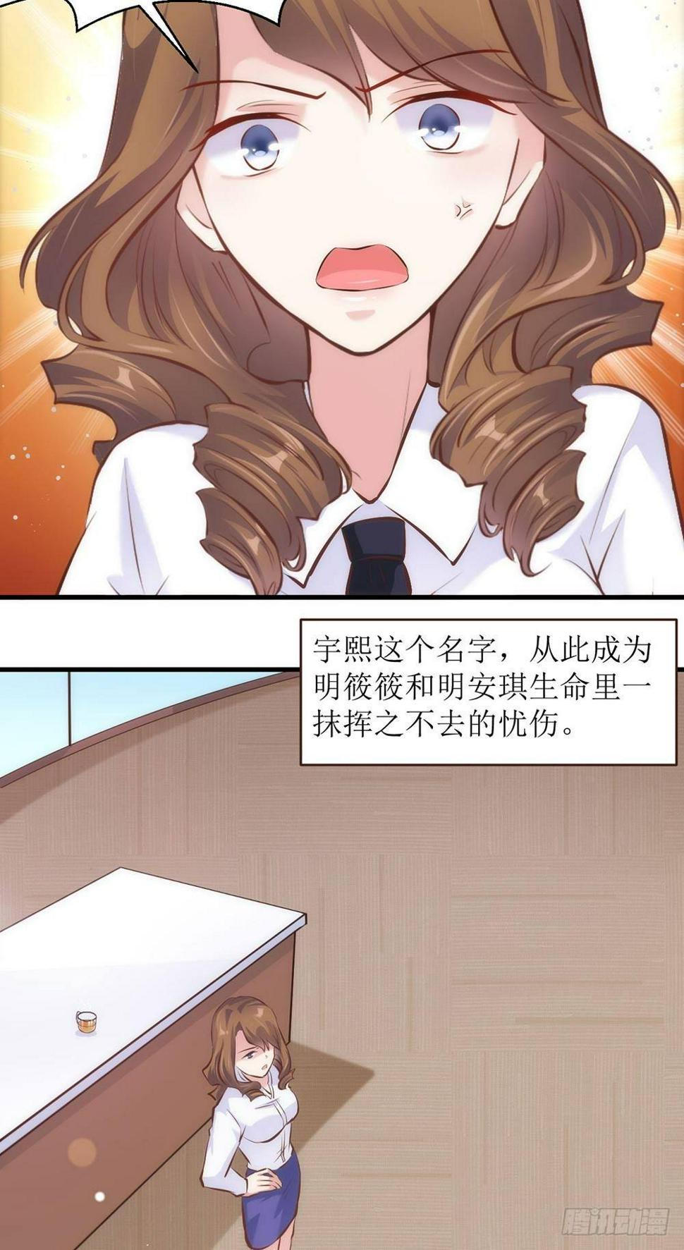 错爱成殇免费漫画,陈年往事1图