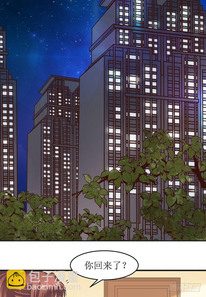 错爱成殇宋云延小说漫画,不要对我这么好1图