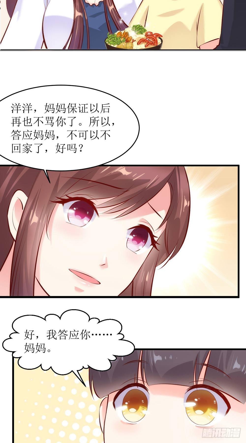 错爱成殇漫画免费漫画,专属秘书？2图