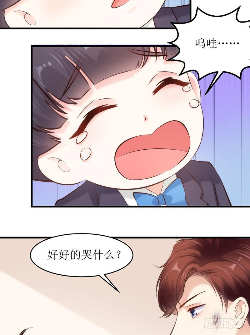 错爱成殇宋云延沈舒艺漫画,父子相见2图