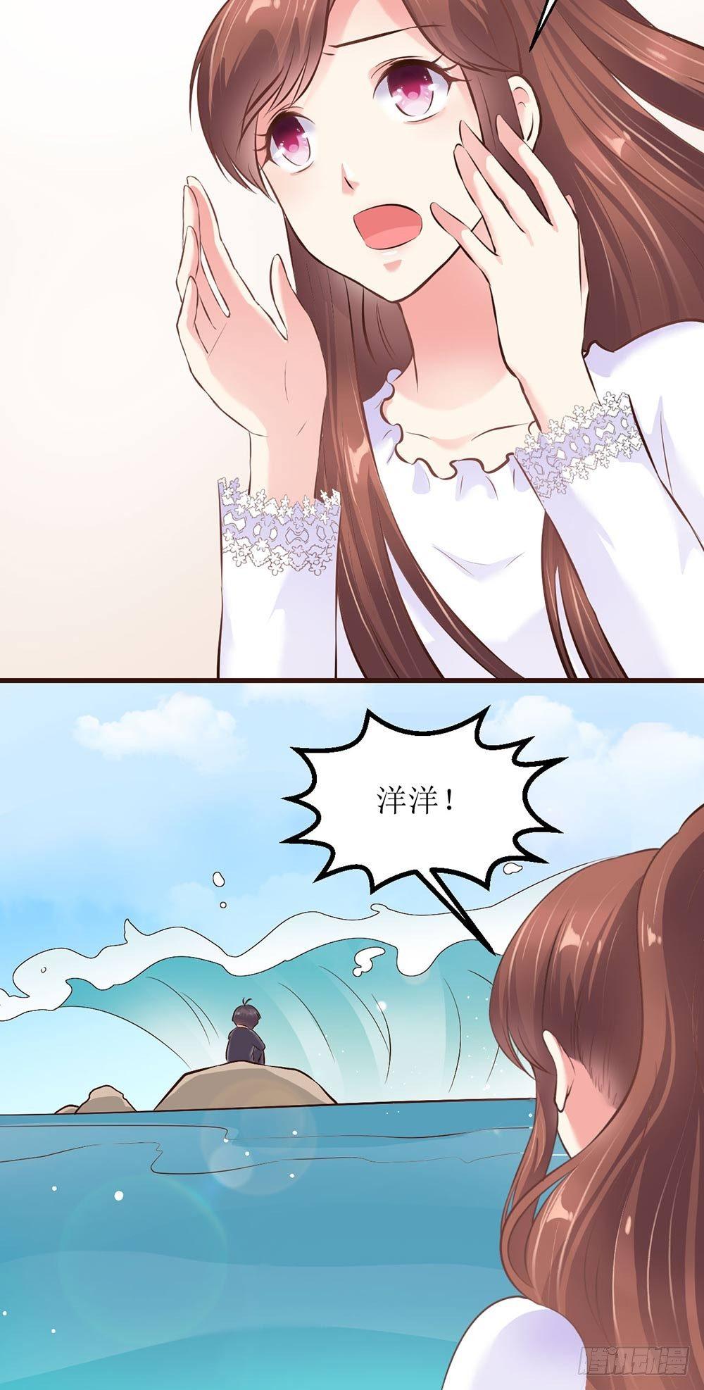 错爱成殇宋云延小说漫画,洋洋？程程？2图
