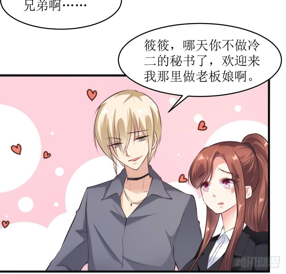 错爱成殇漫画漫画,做我女人2图