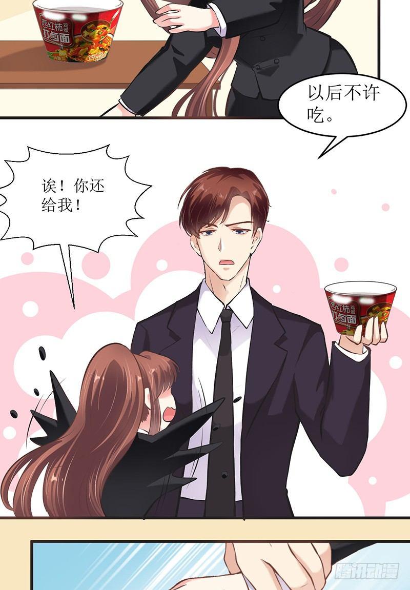 错爱成殇宋云延小说漫画,不要对我这么好2图