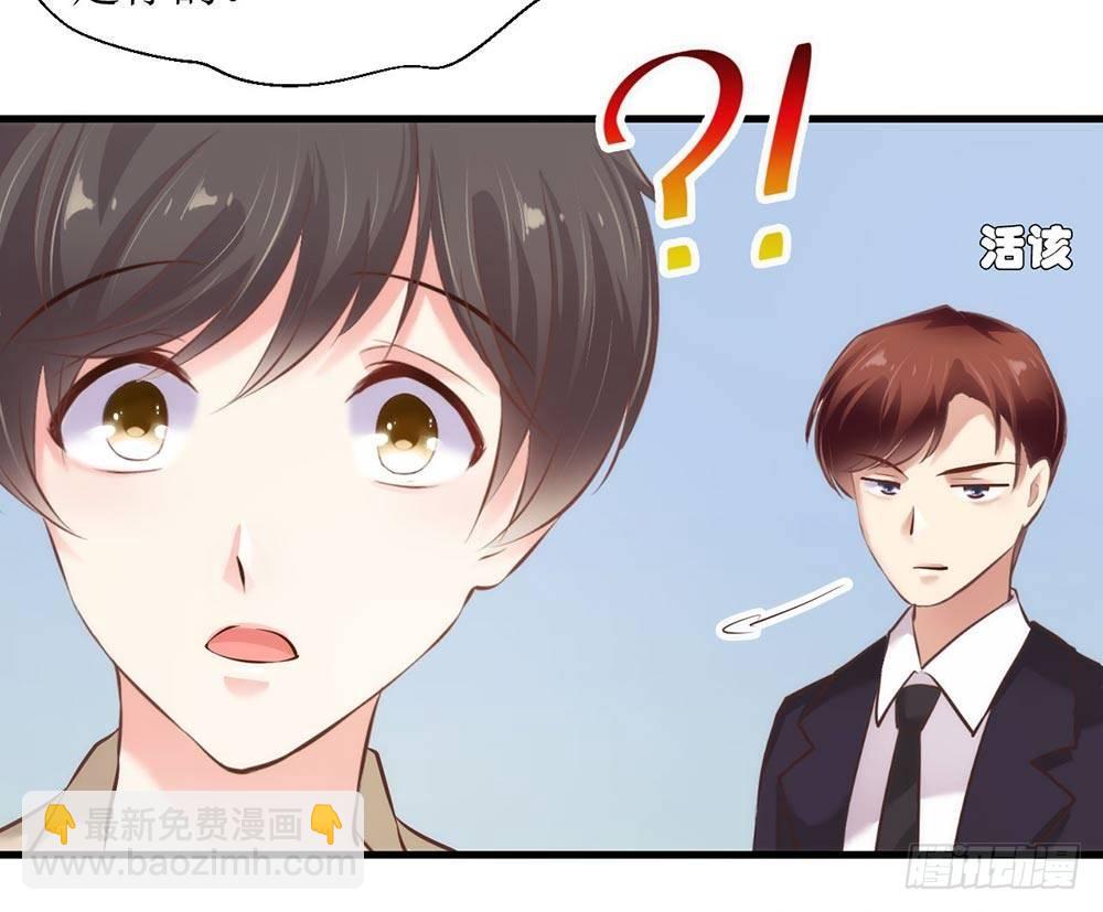 错爱成殇宋云延沈舒艺漫画,总裁大人很生气！2图