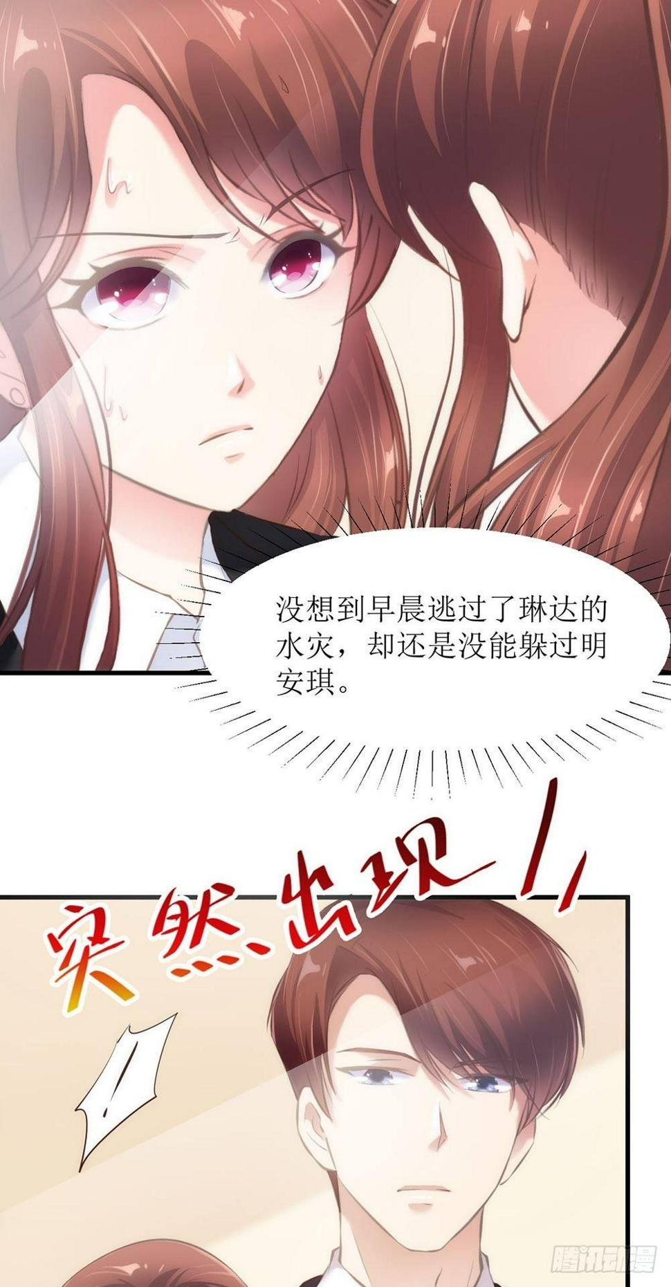 错爱成殇宋云延小说漫画,陈年往事1图