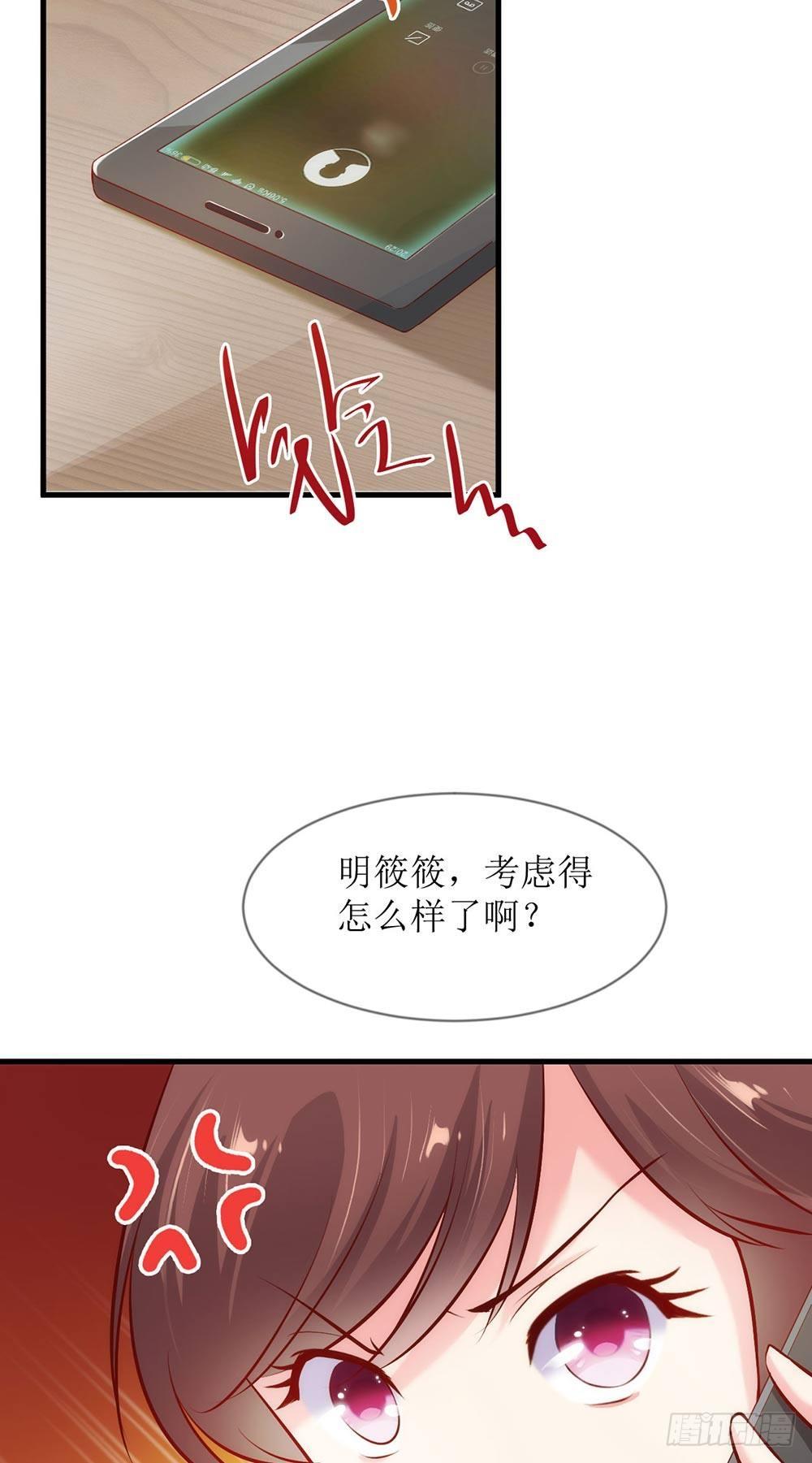 错爱成婚漫画,专属秘书？2图