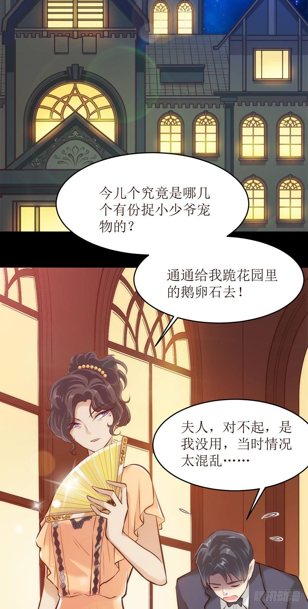 错爱成婚陆总大结局漫画,洋洋？程程？2图