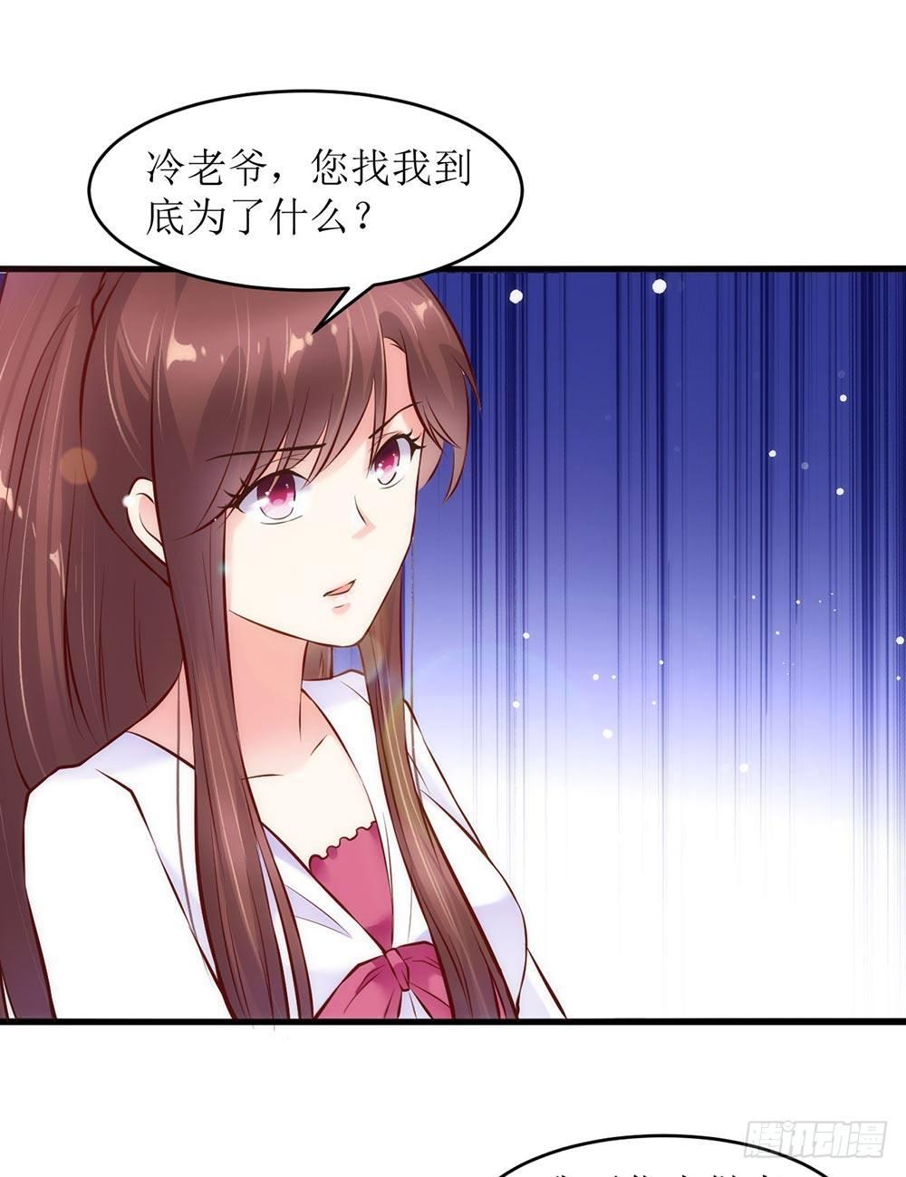 错爱成殇冷谦莫小说免费全文阅读漫画,专属秘书？1图