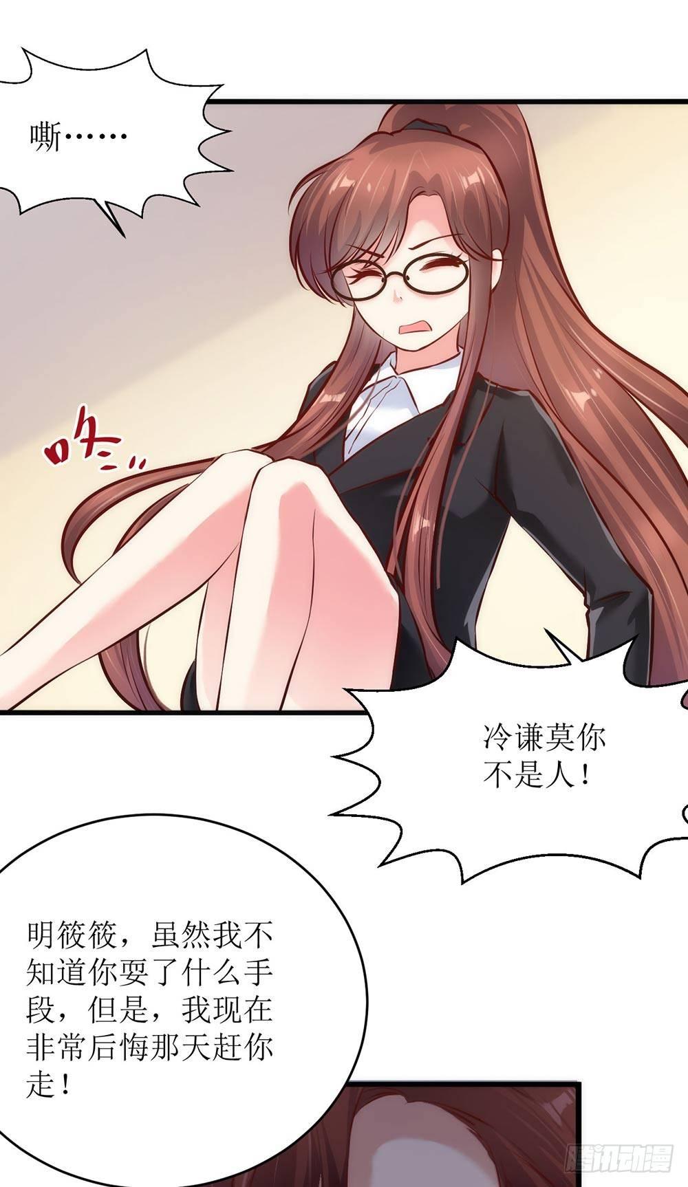 错爱成殇宋云延小说漫画,艰难的秘书路1图