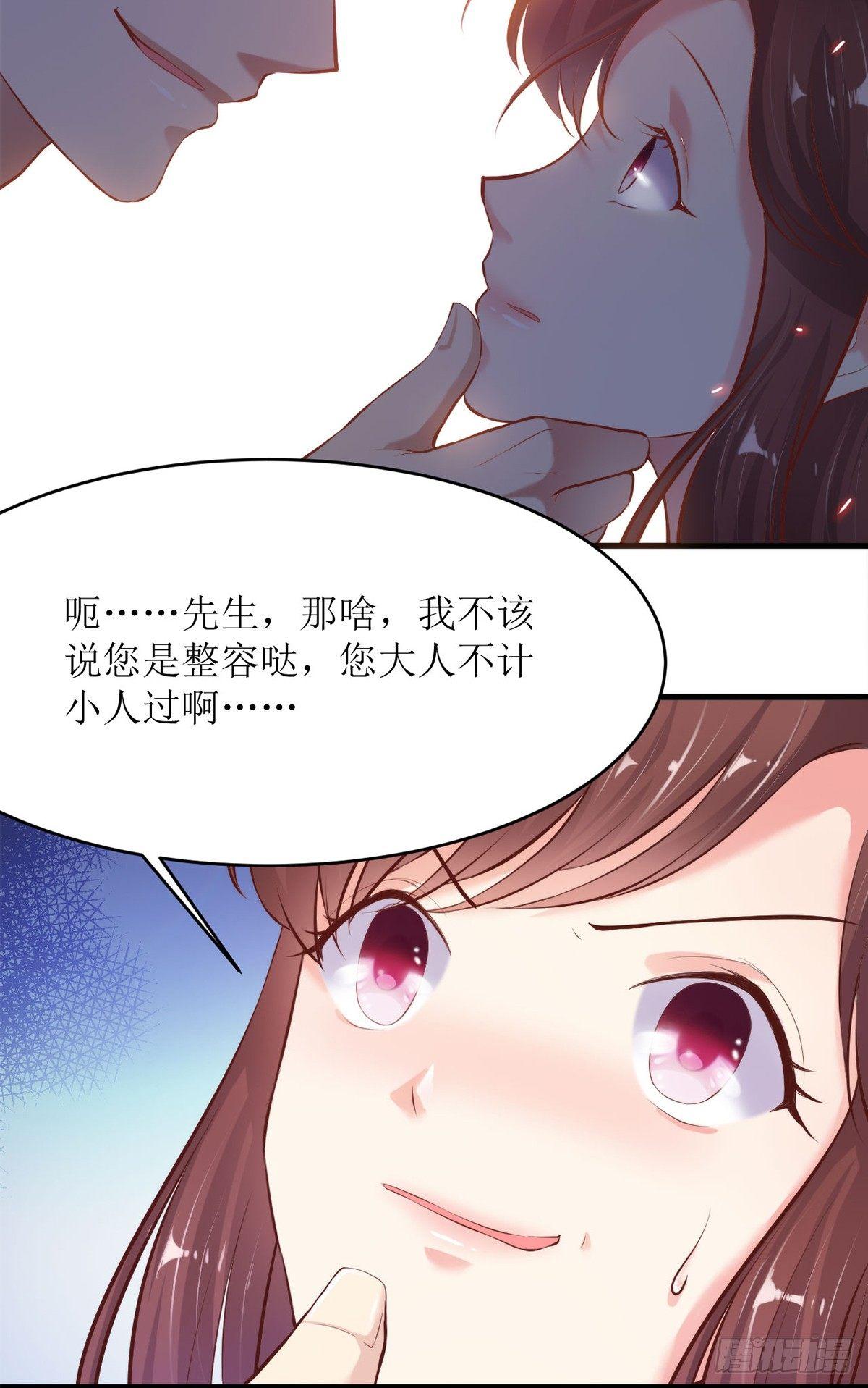 错爱成婚1-40集免费观看漫画,设计陷害2图