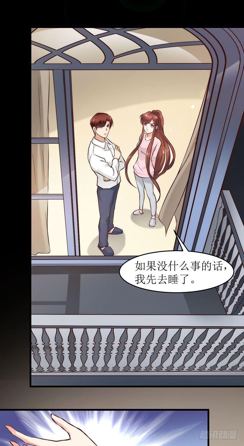 错爱成殇宋云延小说漫画,不要爱上我？2图