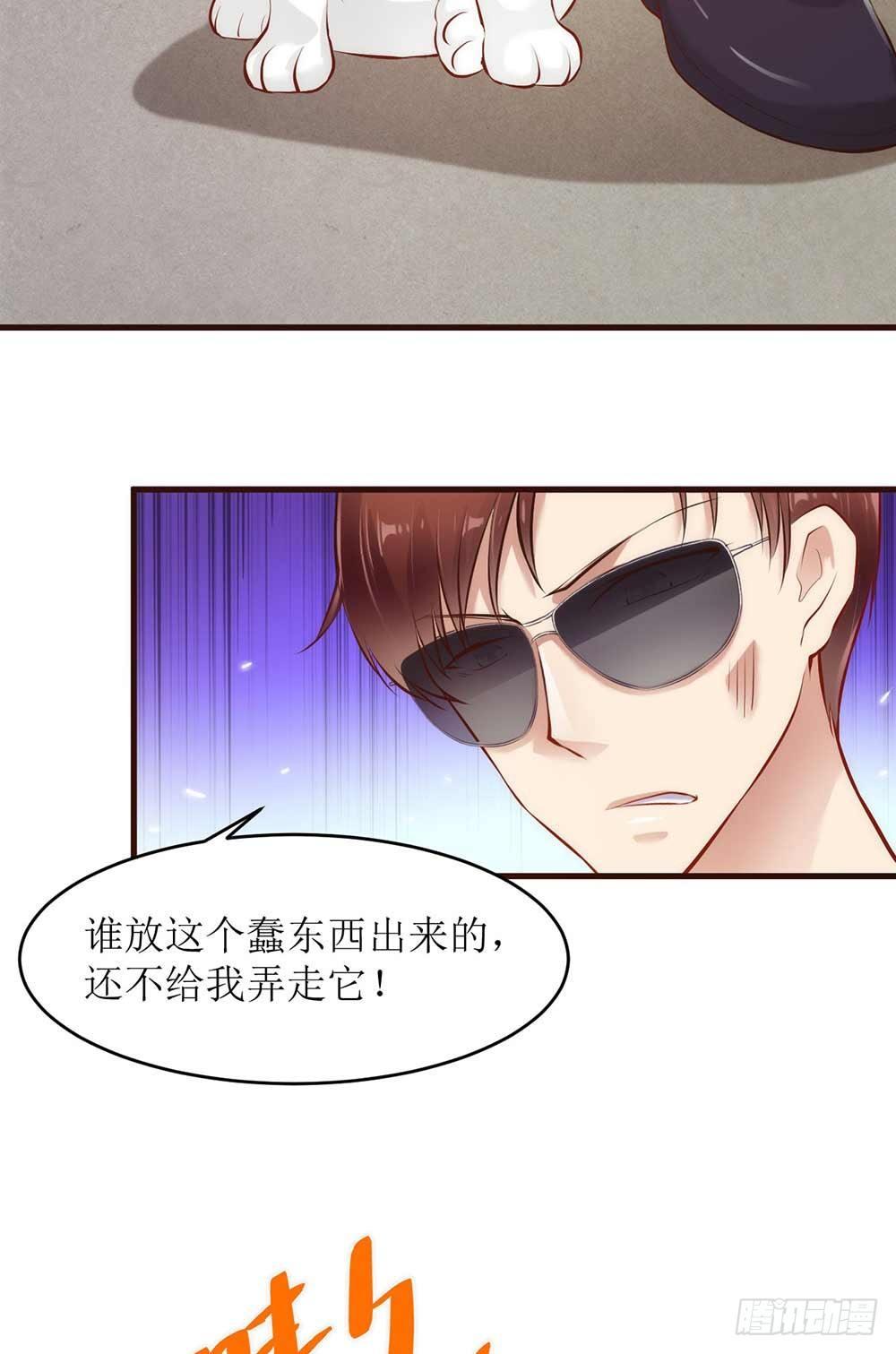 错爱成真漫画,阴差阳错2图