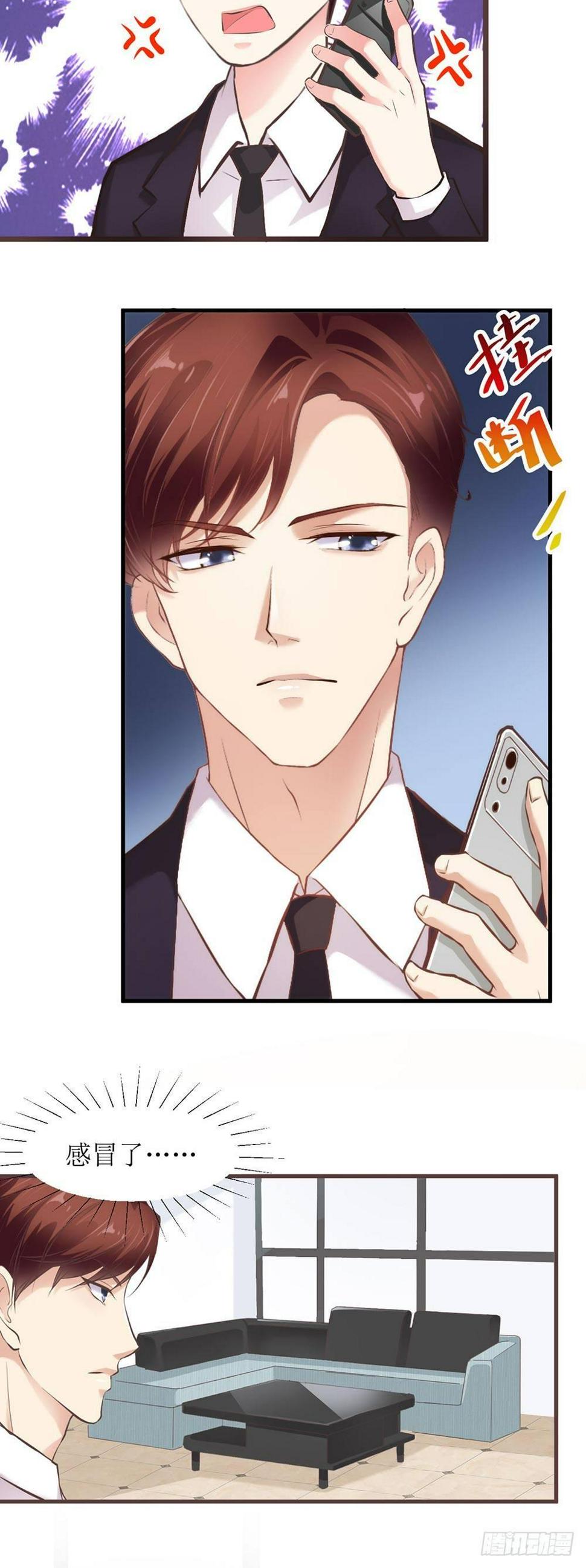 错爱成殇宋云延沈舒艺漫画,不经意的担心1图