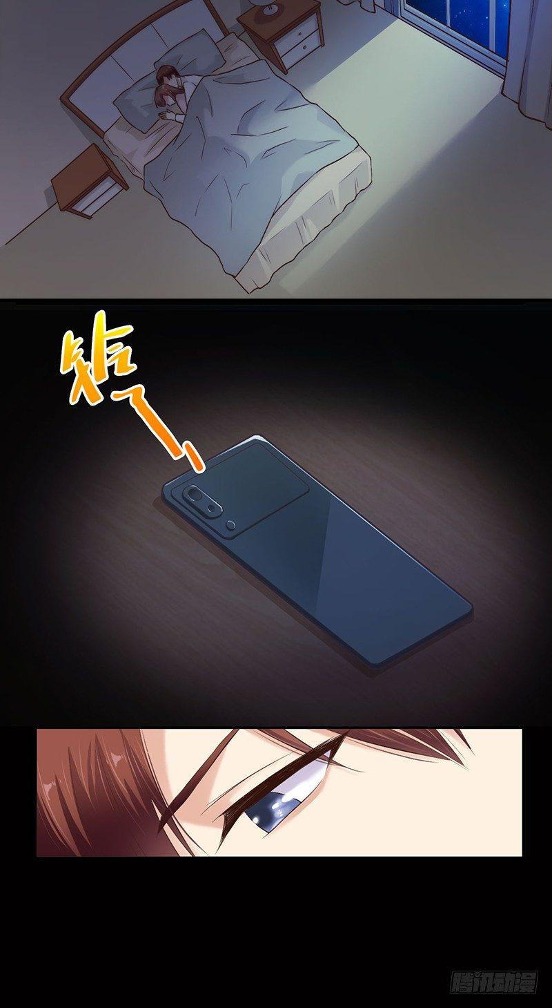 错爱成殇宋云延沈舒艺漫画,不要爱上我？2图